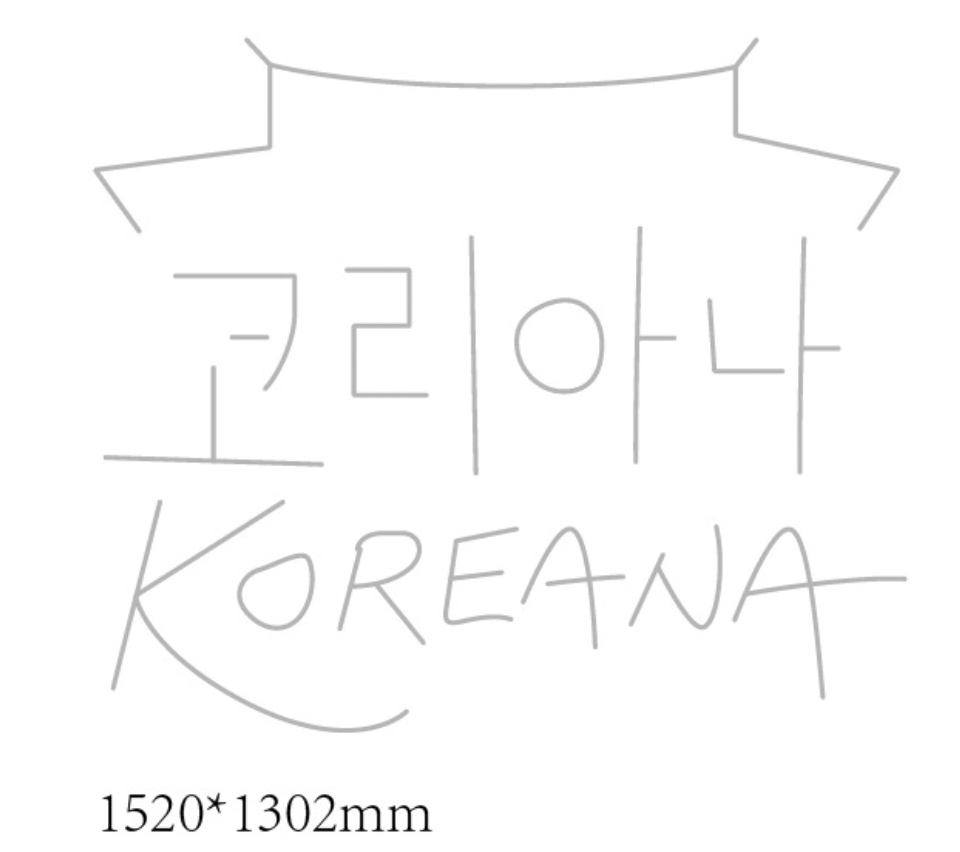 KOREANA NEON SIGN